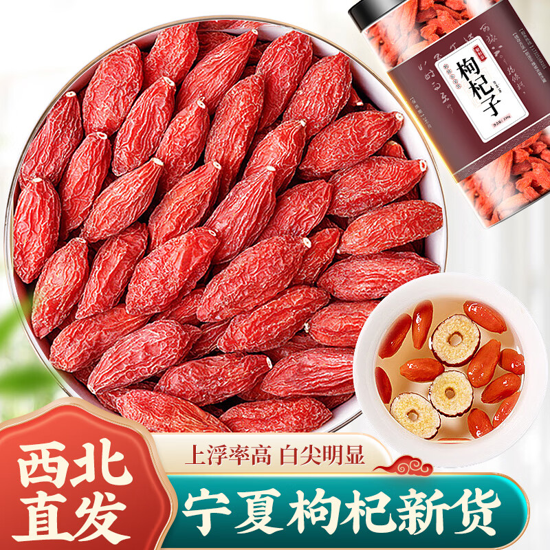 聚和泰枸杞价格趋势：红枸杞子和宁夏大颗粒枸杞免洗头茬新货值得一试！