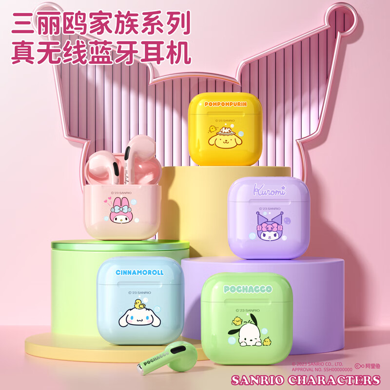 MY MELODY三丽鸥 美乐蒂无线蓝牙耳机凯蒂猫玉桂狗库洛米联名音乐降噪半入耳318女生可爱学生61儿童节礼物 EJ-116绿色【帕恰狗】
