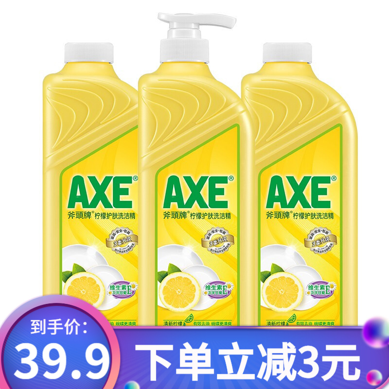 斧头牌洗洁精AXE洗涤灵厨房洗碗液1.08kg果蔬餐具清洗剂 柠檬1泵2补