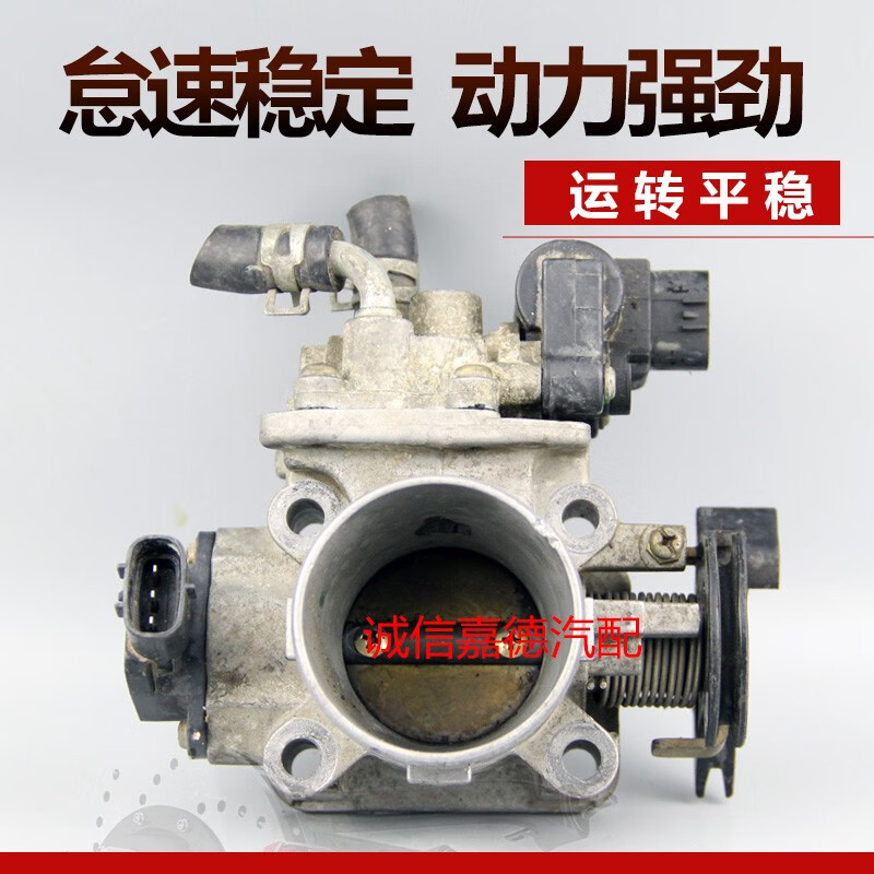 6拉线节气门总成节气门传感器 节气门总成 拆车件