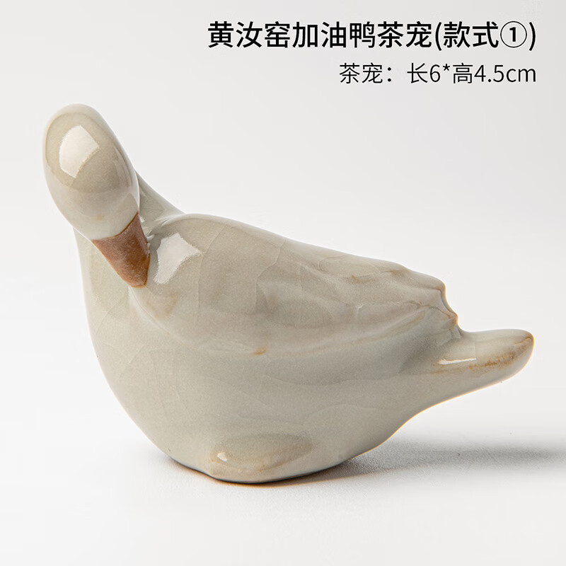 祥业加油鸭茶宠摆件精品可养风水茶盘茶台茶玩高档汝窑茶具茶道配件