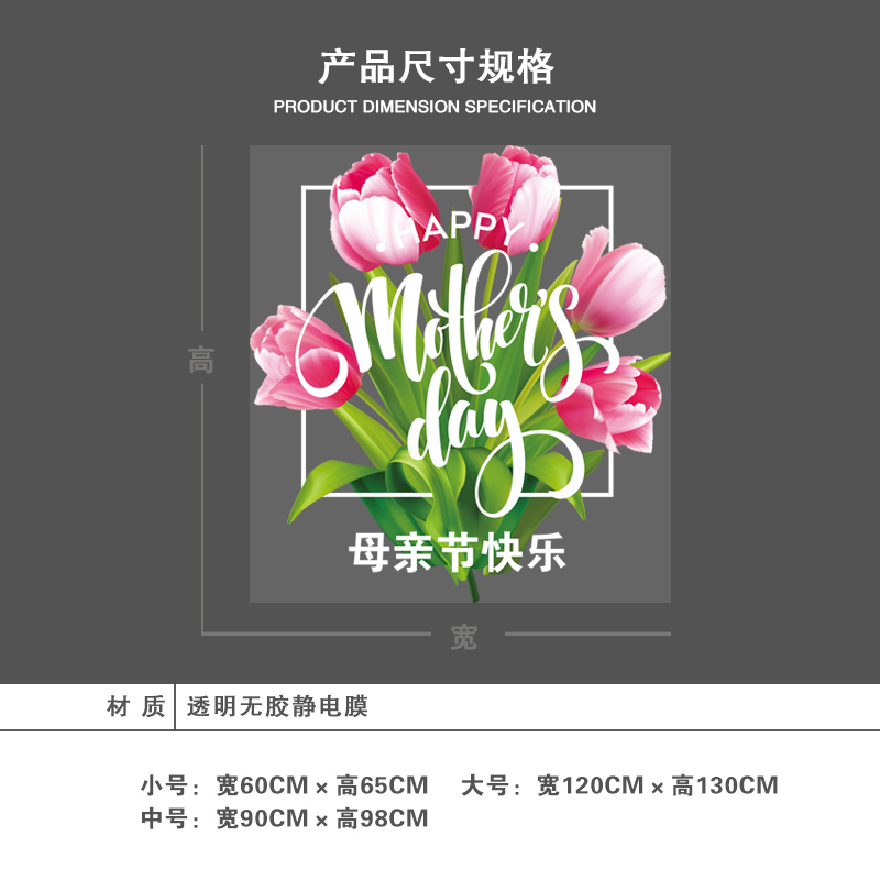 古人思百合花花卉商场玻璃橱窗节日装饰静电玻璃贴母亲节氛围门贴 母