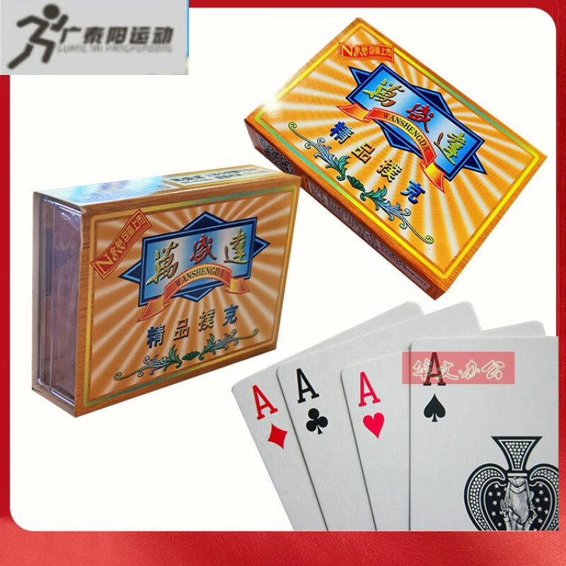 n5001扑克牌:纸牌非/魔术牌:每箱144付:万盛达棋牌加厚纸 万盛达扑克2