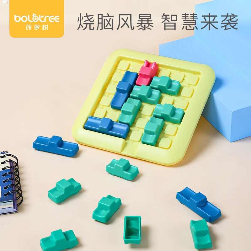 菠萝树极速突围早教儿童逻辑思维训练游戏专注力培养早教桌游玩具
