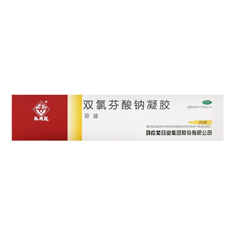 马应龙 双氯芬酸钠凝胶 20g*1支/盒缓解软组织,肌肉,及关节轻至重度