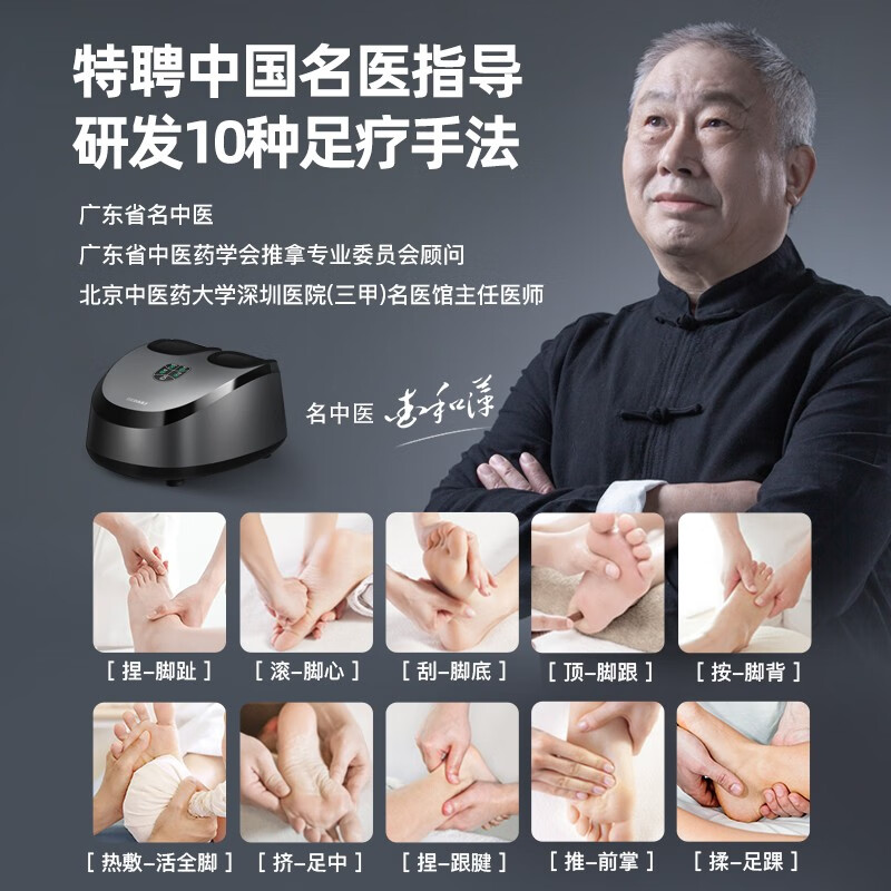 DEDAKJ德国德迩杰足疗机足底脚部按摩器脚底按摩仪揉捏脚送长辈爸爸妈妈生日礼物实用 【标准款】足疗机MF01