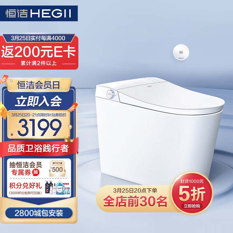 恒洁(HEGII)智能马桶Qe50 全自动低压劲冲虹吸式坐便器HCE836A01(坑距305mm)