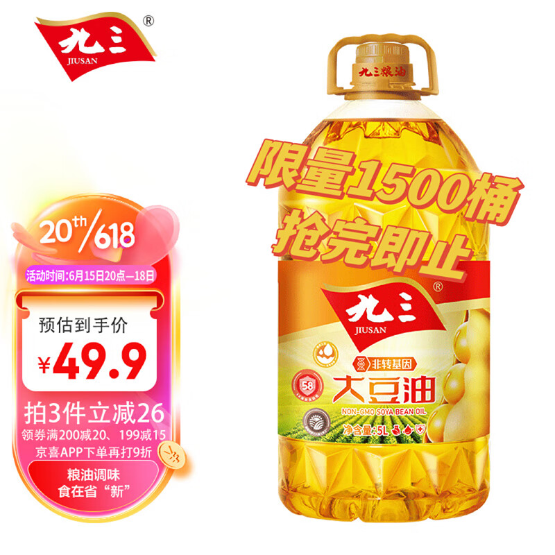 食用油网购最低价查询|食用油价格走势图