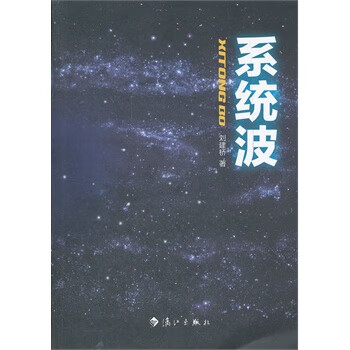 系统波【放心选购】