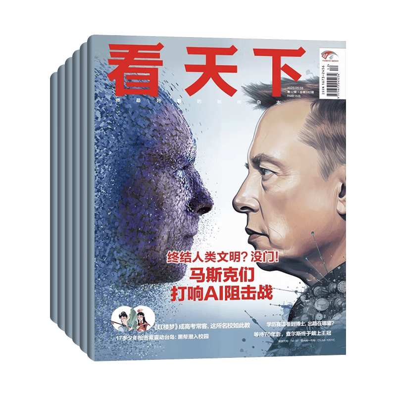 【全年订阅】vista看天下杂志2023年全年订阅共35期默认当月起订时事新闻热点资讯期刊杂志 【10个月每期发】赠3本 起订月可改