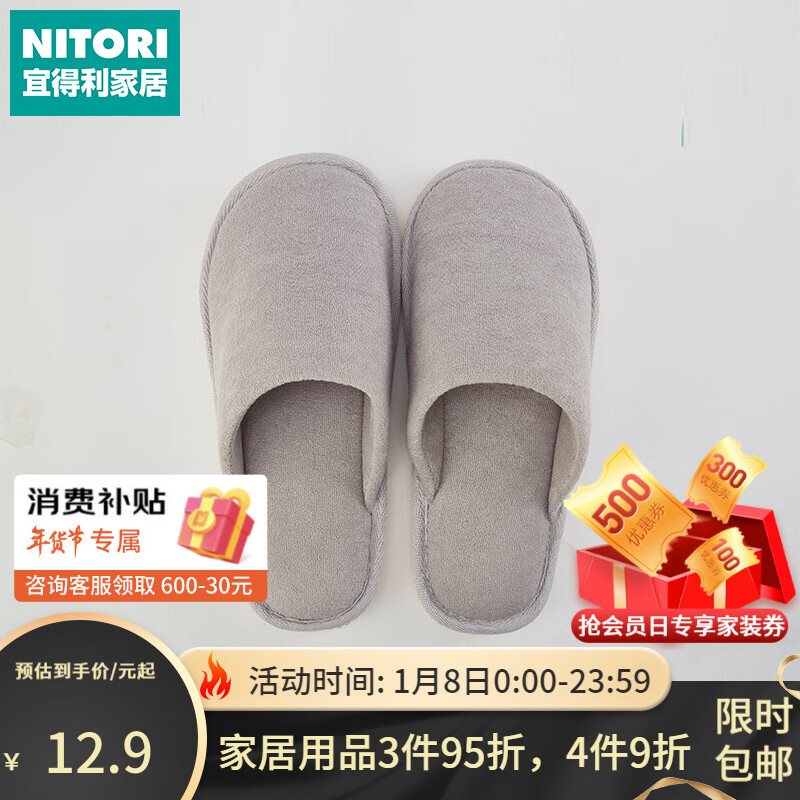 电商男士拖鞋价格变化查询|男士拖鞋价格走势图