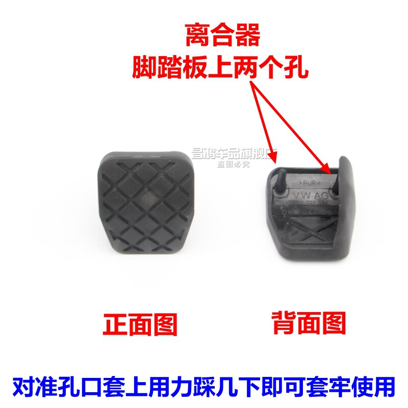 适用于大众12/13/14/15款速腾迈腾帕萨特途观离合刹车踏板皮套防滑垫块 手动挡（离合器）通用款高性价比高么？