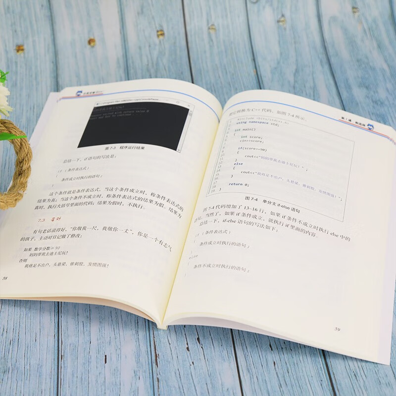 小天才学C++详情图