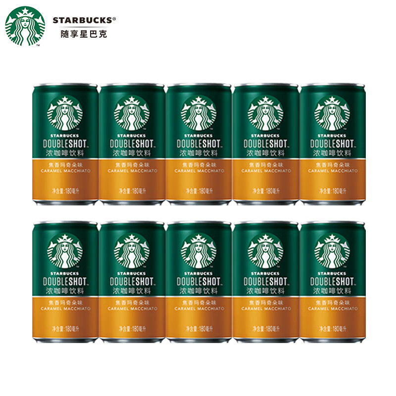 星巴克 (Starbucks)星倍醇 罐装即饮浓咖啡饮料 焦香玛奇朵 180ml*10罐 59.9元