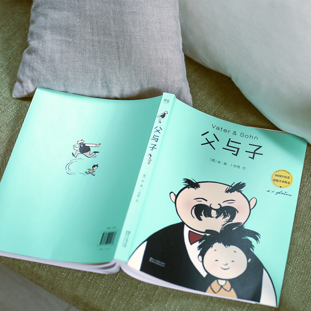 父与子（修复原版漫画）【果麦经典】详情图