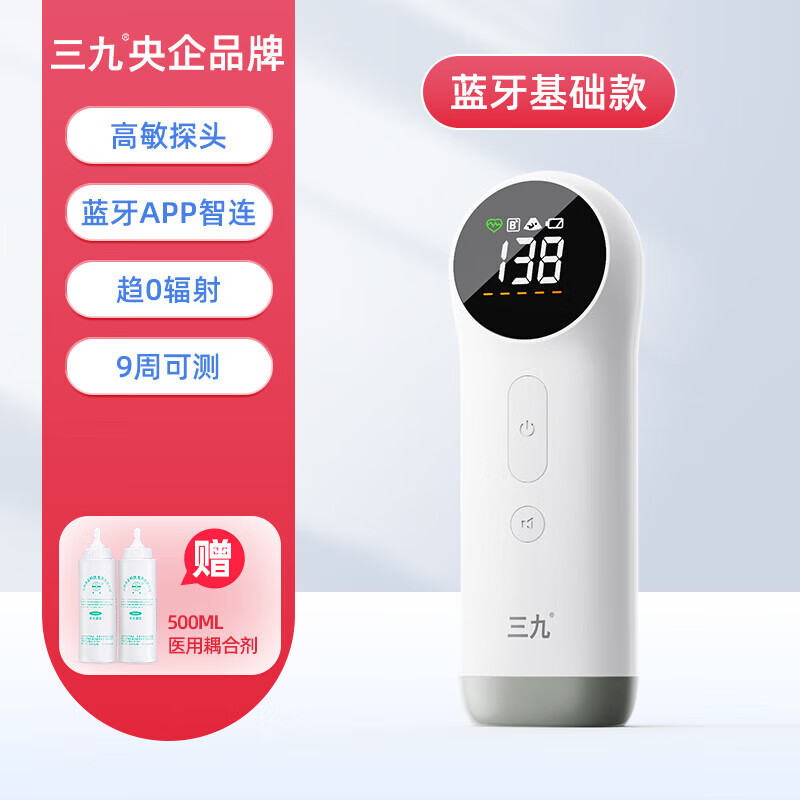 听诊器多普勒智能听测胎动监护仪孕妇家用 蓝牙基础款高敏探头 蓝牙