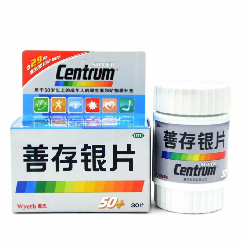 善存(centrum 善存银片(多维元素片 30片 bj 多种维生素矿物质片