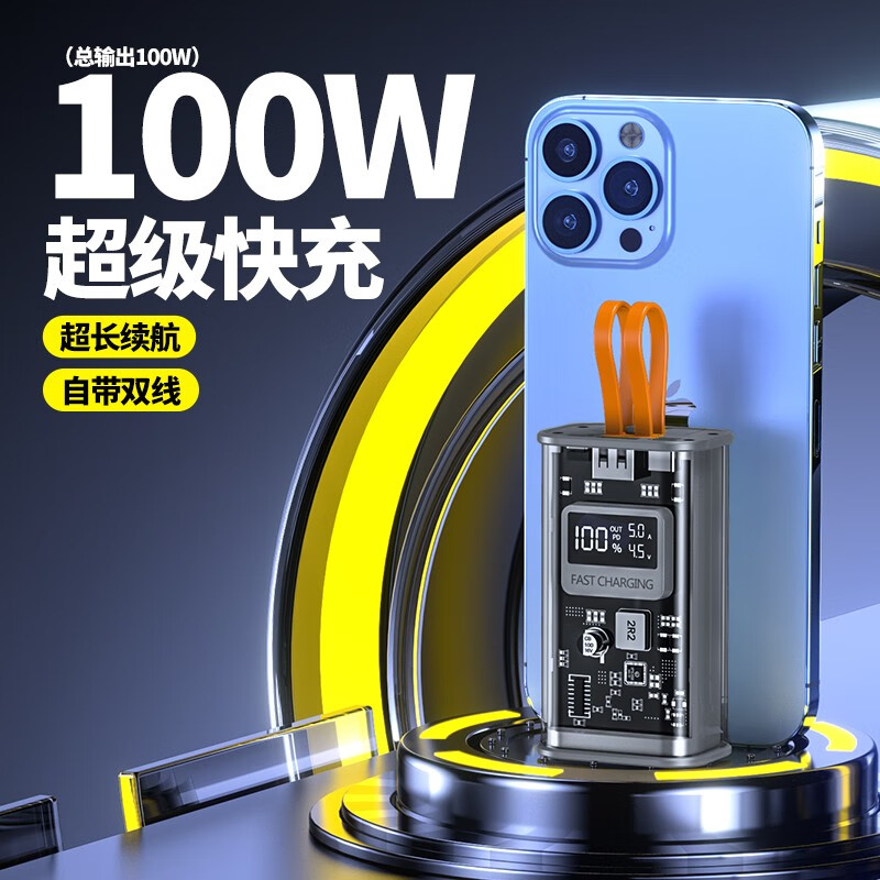 凸格(tuge 超级快充充电宝20000毫安时自带线pd20w大容量移动电源