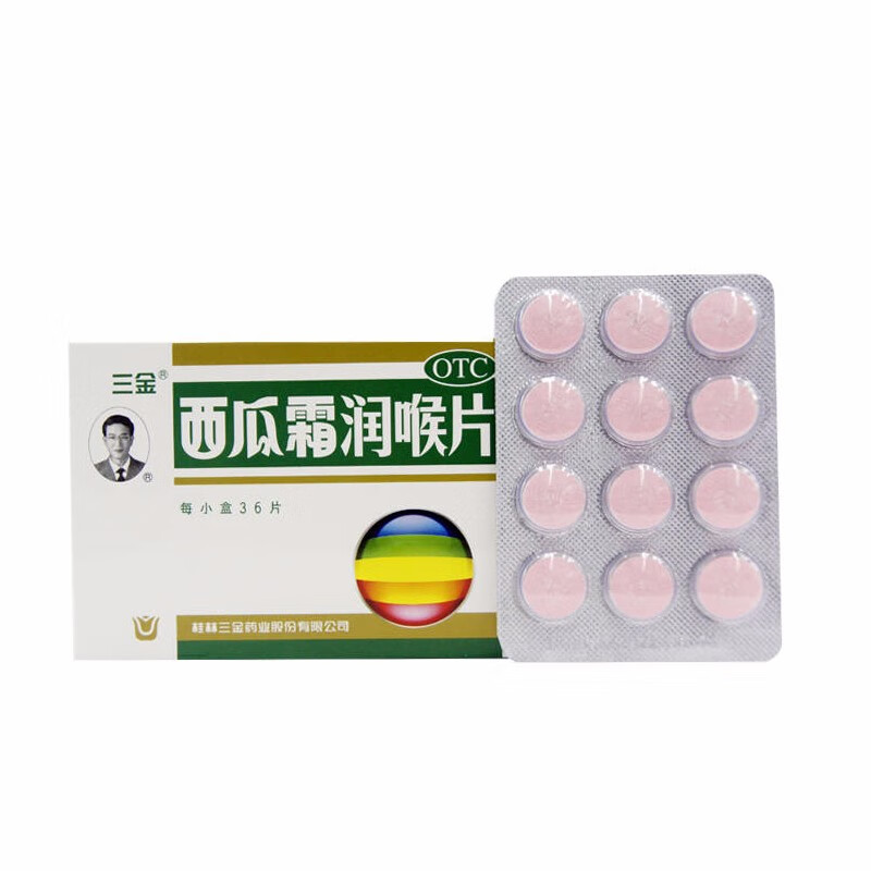 三金西瓜霜润喉片36片 牙龈肿痛急慢性咽喉炎口腔溃疡消肿止痛