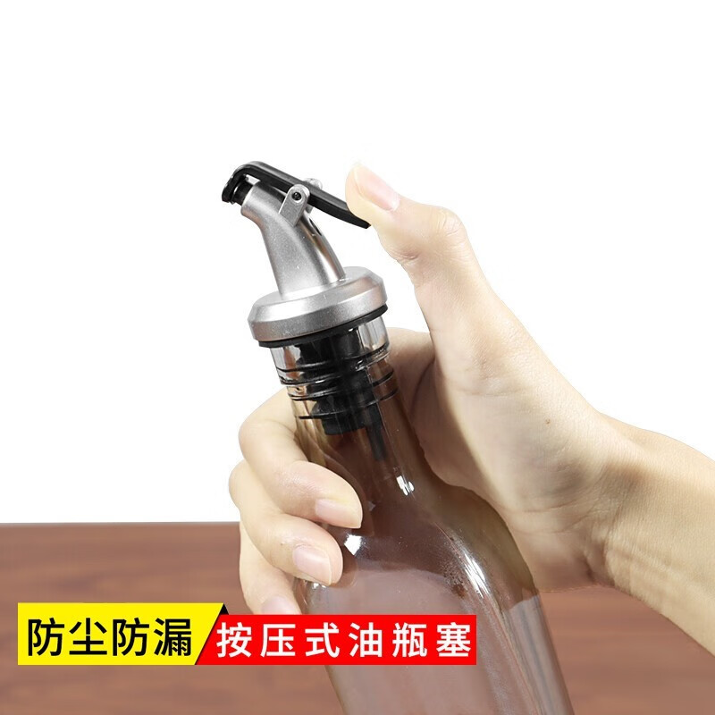 思米花油瓶嘴 防漏嘴倒油器密封油瓶塞子调料瓶盖按压式导油嘴小油嘴