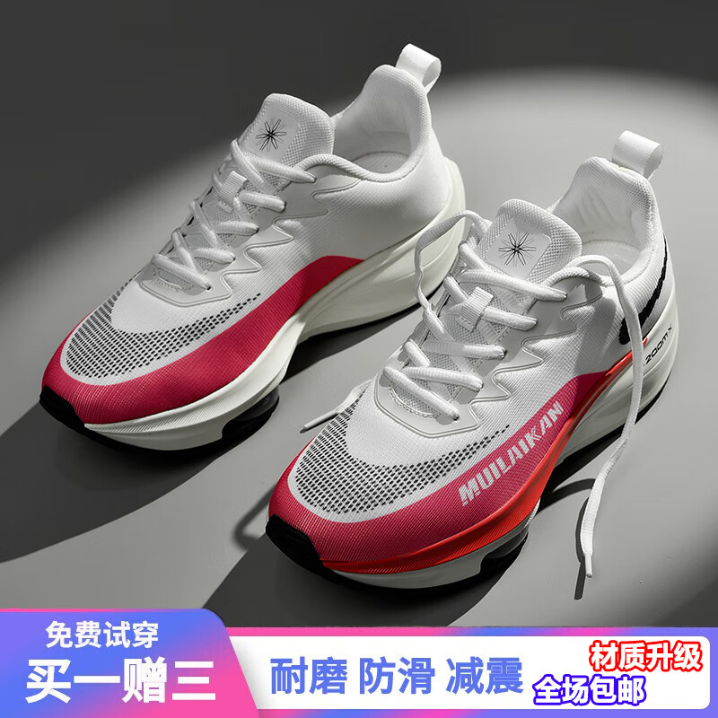 BFM二代zoomfly3破2跑步鞋男碳板减震耐磨跑鞋止境2.0轻质回弹运动鞋 2210白红 36码