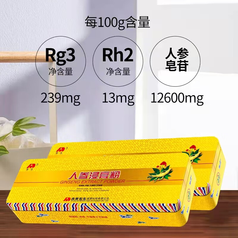 人参皂苷粉吉林敖东rh2 rg3人参浸膏粉30g/盒浓缩剂 1盒体验装(共30包