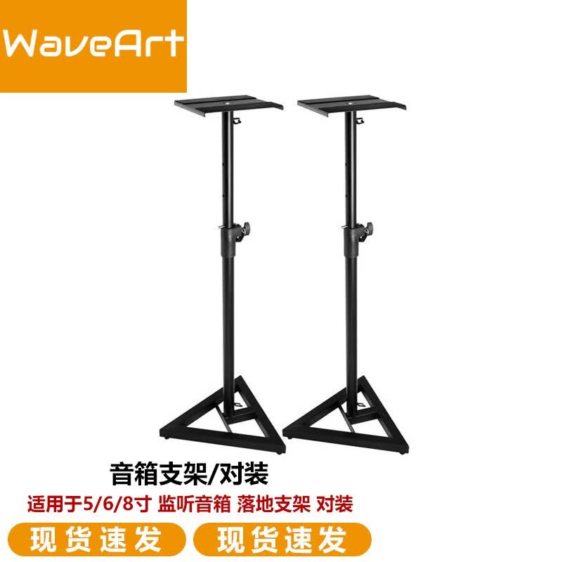 JBL 306P 305P 308PMKII LSR有源音箱 Hifi发烧录音棚音箱 专业音箱 音箱支架一对装怎么看?
