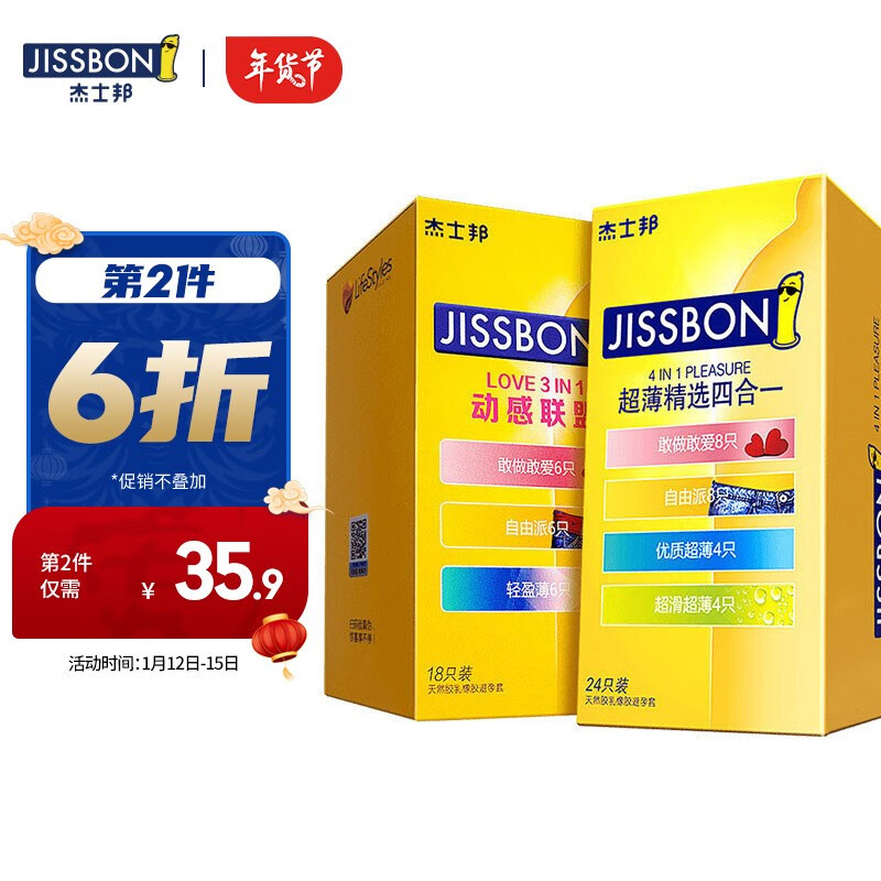 杰士邦避孕套:超薄颗粒设计,销量历史价格走势