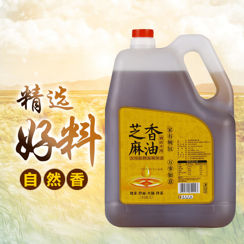 维霆商用大桶装四川特产小磨芝麻香油5升 纯香调味油调和芝麻油