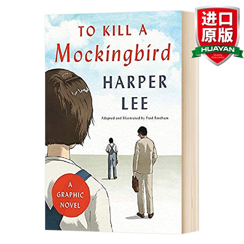英文原版 杀死一只知更鸟 漫画小说版 To Kill a Mockingbird: A Graphic Novel 全英文版 精装