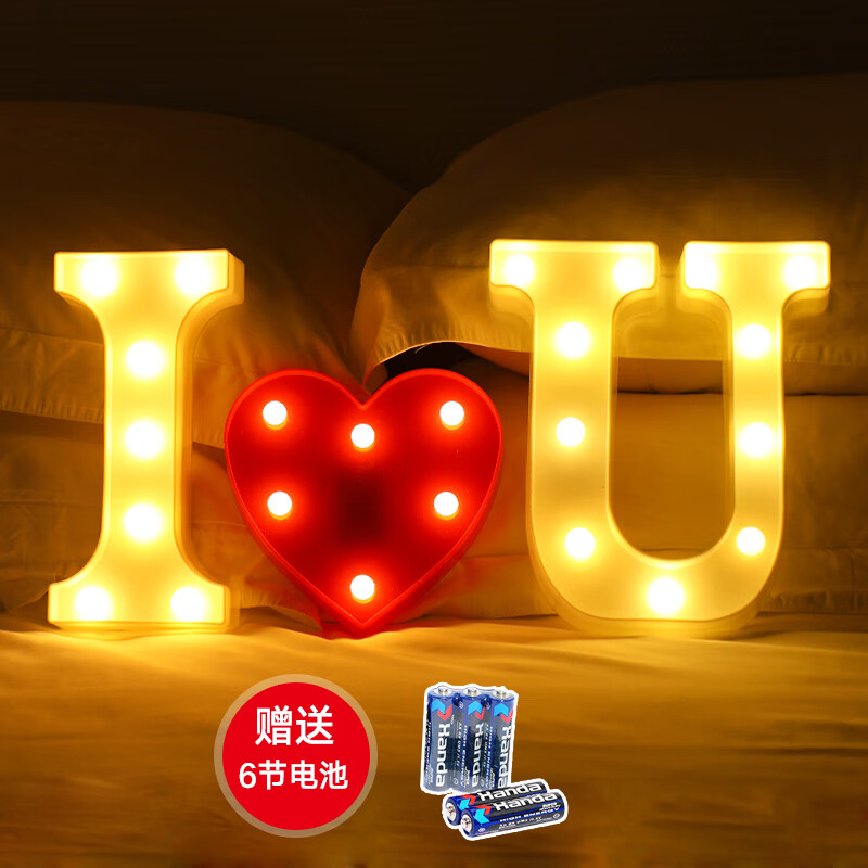 美工精匠后備箱驚喜求婚表白場景布置裝飾擺件浪漫告白燈尾箱520情人節(jié) I愛心U字母燈（送電池）