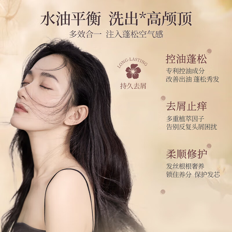 发丝清控油蓬松舒缓止痒柔顺飘逸舒爽不干涩男女士去屑止痒洗发露 净爽去屑洗发露500ml*2瓶