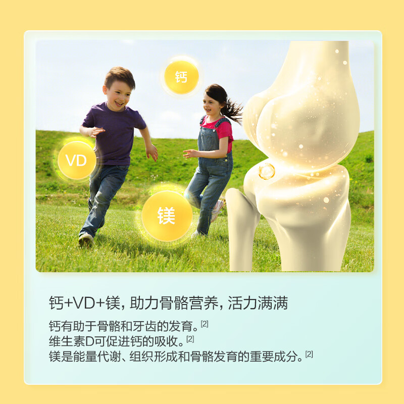 京东京造 4-10岁多种维生素矿物质咀嚼片（菠萝味）儿童少年营养饮食补充B族维生素C钙铁锌硒益生元