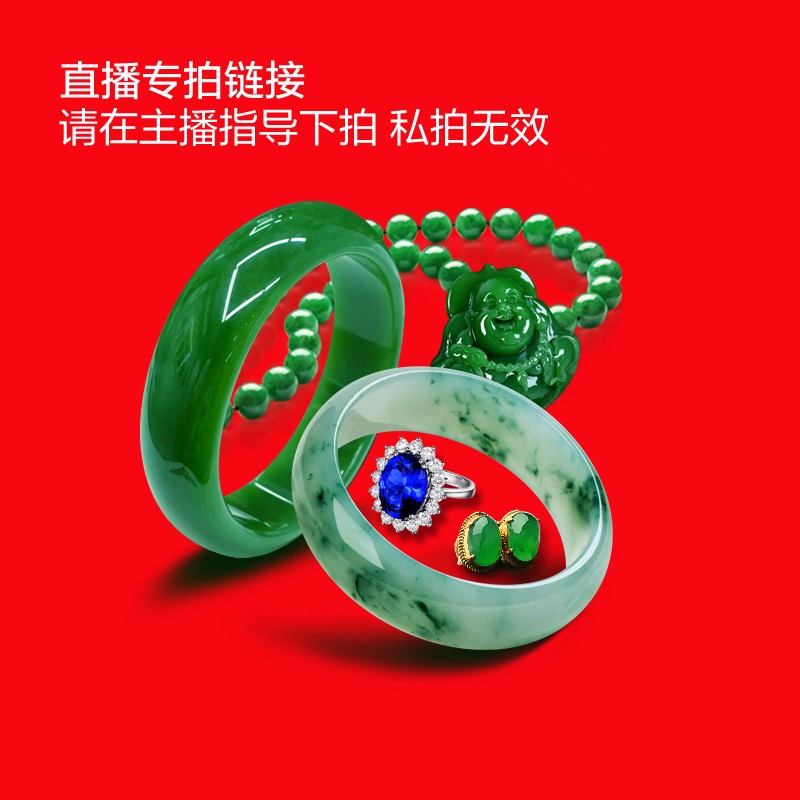 碧玉尊直播专拍链接 默认137高性价比高么？