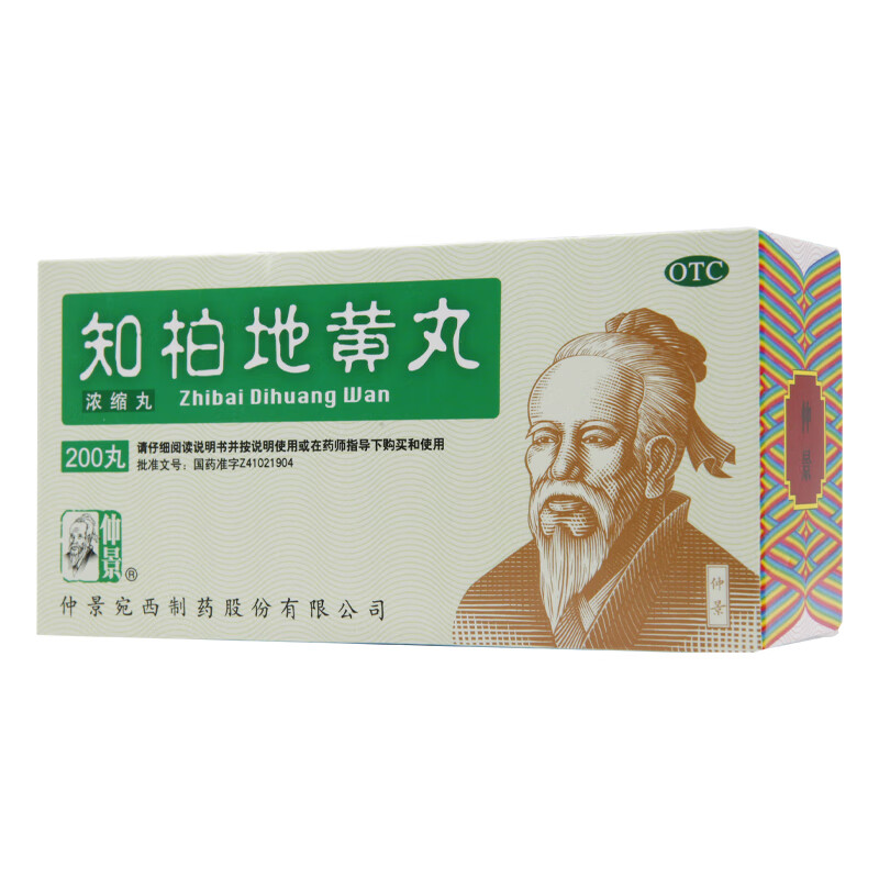 仲景 知柏地黄丸 200丸ws 1盒