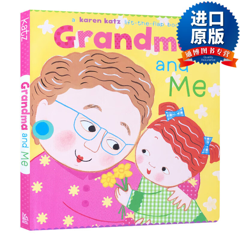 英文版 grandma and me 奶奶和我 karen katz 卡伦卡茨 纸板翻翻书