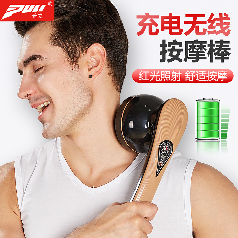 普立 puli 充电海豚按摩器颈部腰部肩部多功能全身振动揉捏电动按摩棒