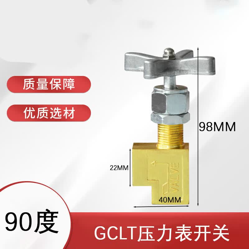 电力机械性能优质美观耐用仪表调节阀门gclt型压力表开关压力表开关 g