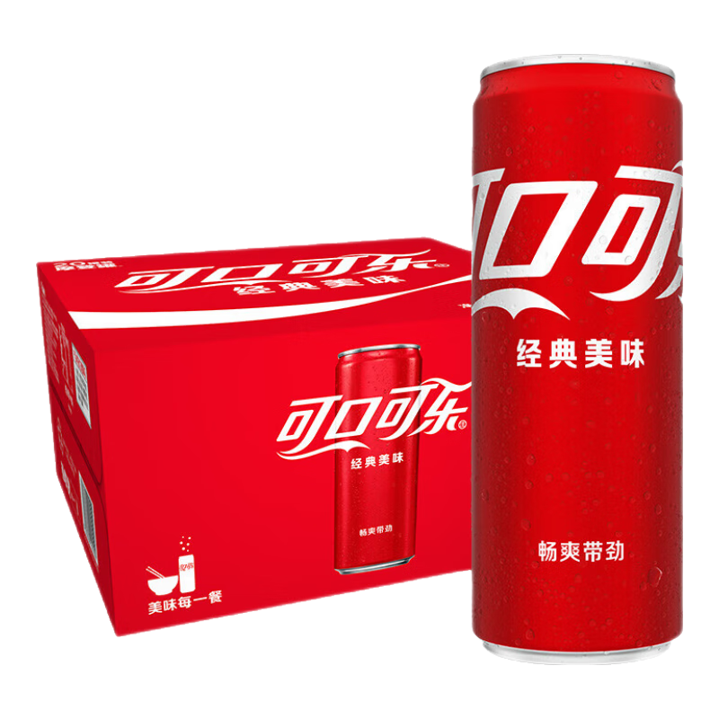 可口可乐汽水 碳酸饮料 电商限定 330ml*20罐 整箱装 