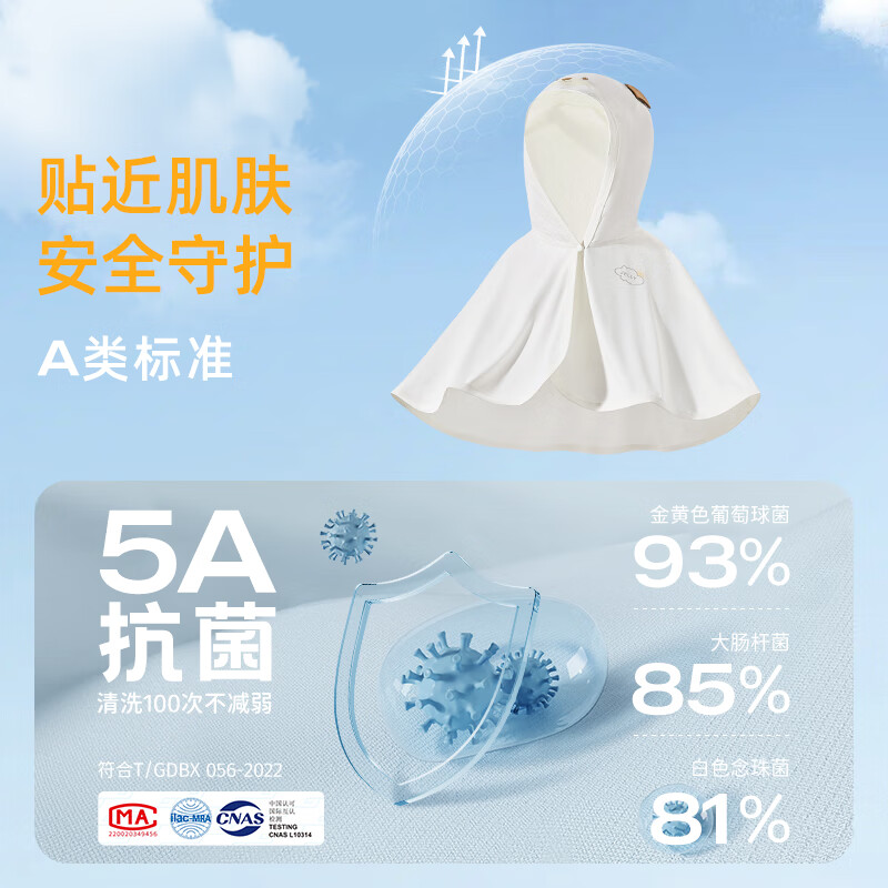 JELLYBABY婴幼儿防晒衣斗篷女童抗菌儿童外套婴幼儿户外防紫外线披风防晒服 浅蓝 均码 (M)