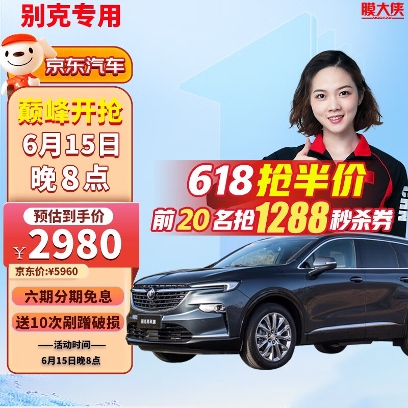 隐形车衣查历史价格|隐形车衣价格历史