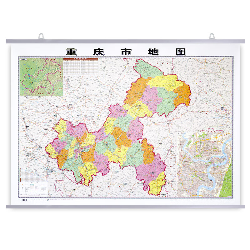2020 重庆市地图挂图 1.1米x0.8米行政区划版