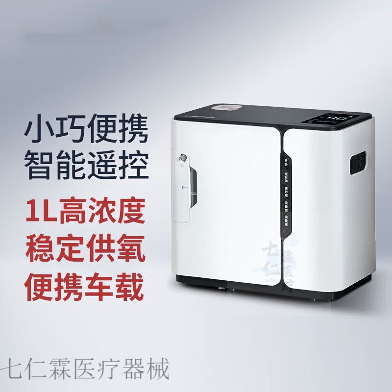 制氧仪 医用 医用制氧机家用吸氧机家庭式小型老人用氧气机呼吸机制氧