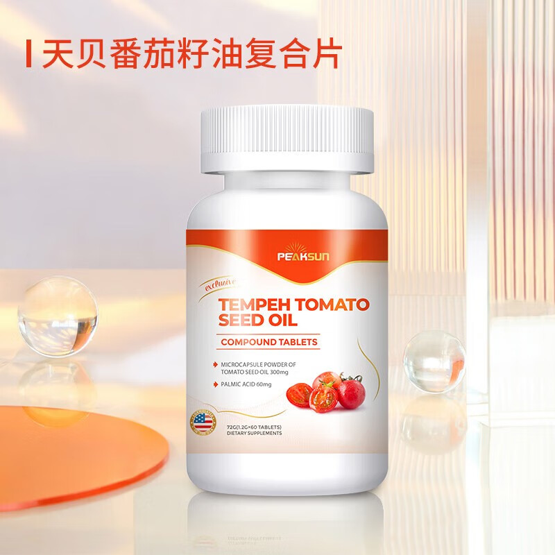 美国进口peaksun匹克逊天贝番茄籽油复合片成人 1瓶体验装