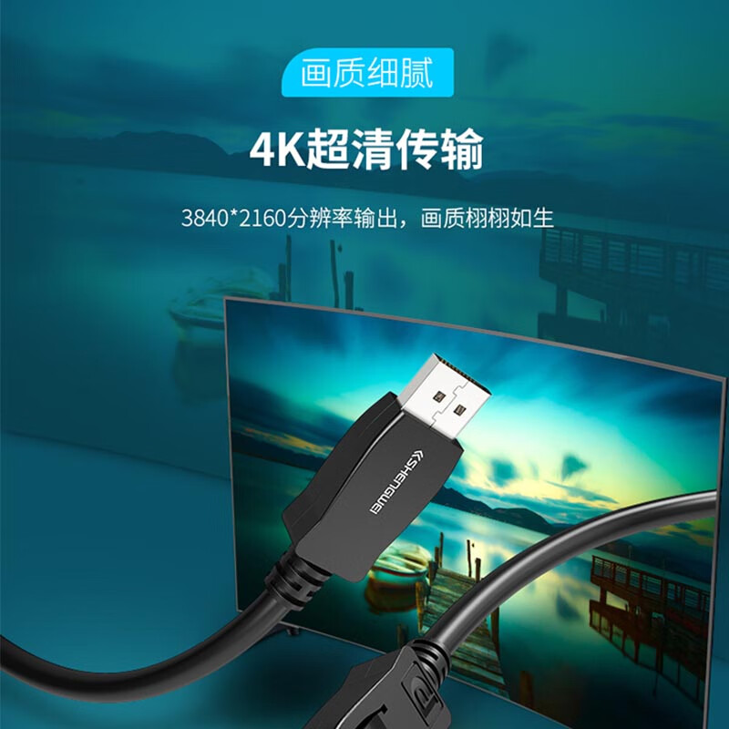 胜为（shengwei）DP高清线 2K*4KDisplayPort公对公1.2版 电脑连接显示器视频线 显卡转换器线1.5米 DP-2015B