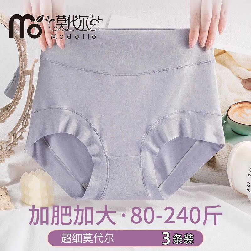 莫代尔内裤女士妈妈高腰无痕大码纯棉底档200斤抗菌三角内裤3条装使用感如何?