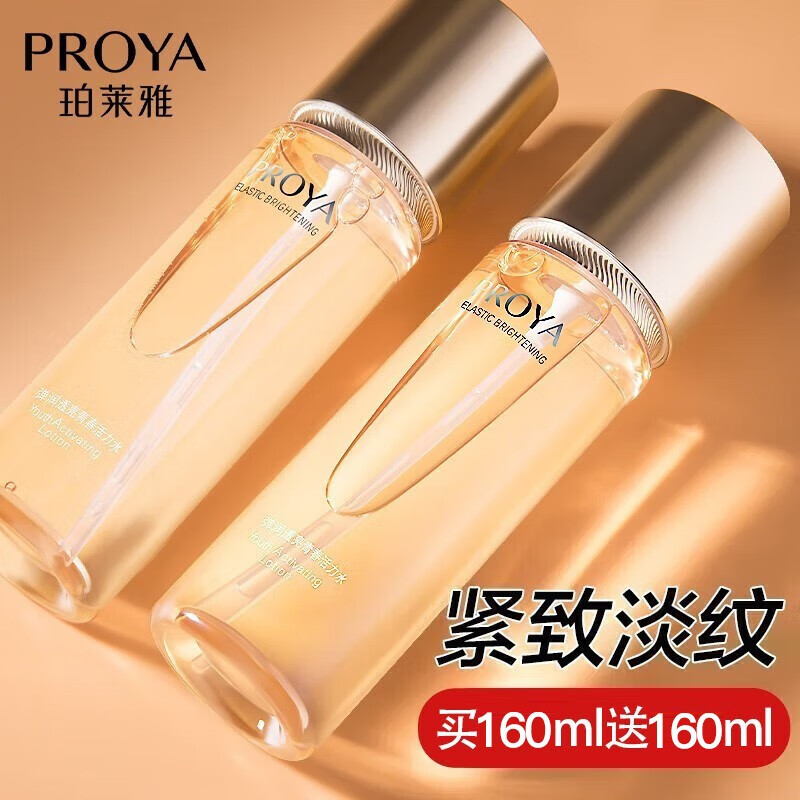珀莱雅（PROYA）爽肤水女双抗紧致抗皱淡化细纹补水保湿水乳护肤品官方款旗舰 160ml