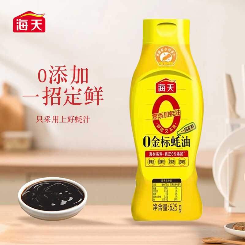 海天海天0添加金标蚝油挤挤装625g提鲜点蘸拌馅增味正真0%添加 海天0