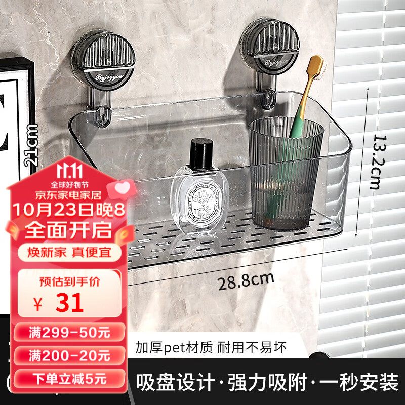 浴室角架置物架价格走势图分析|浴室角架置物架价格历史