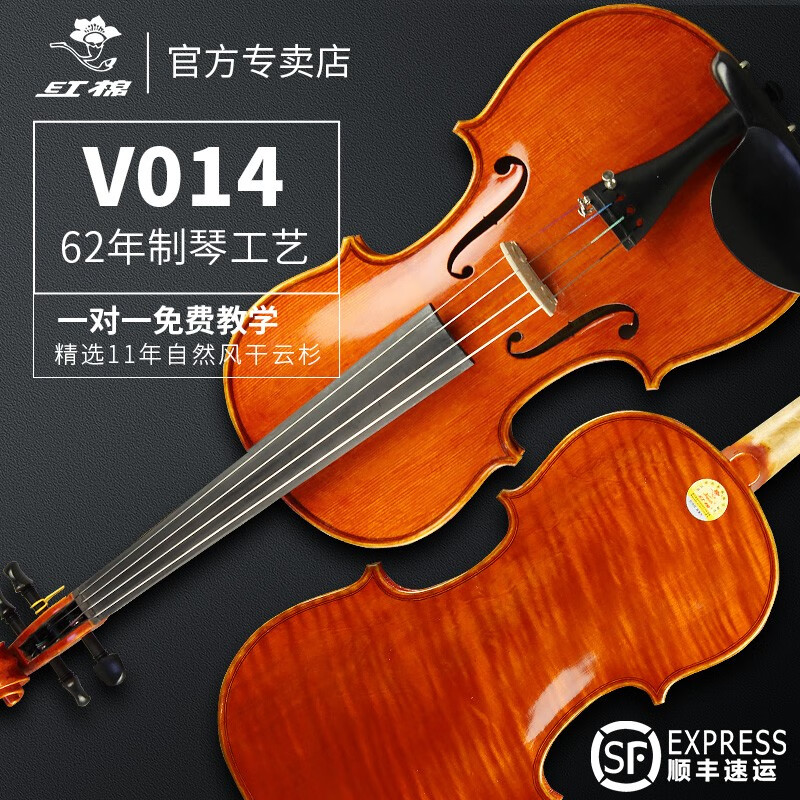 红棉（Kapok）小提琴v014初学者儿童成人专业级手工高档演奏级考级乌木虎纹小提琴 4/4